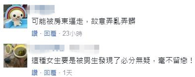 5000租屋臟到發黑變“人間煉獄” 房東開門崩潰 5000租屋臟到發黑變“人間煉獄” 房東開門崩潰
