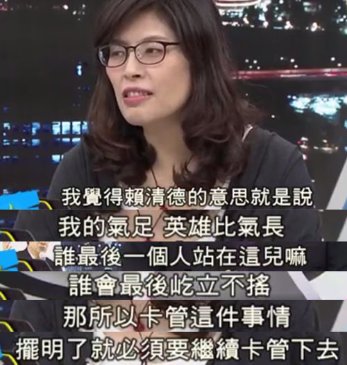 賴清德引“九陽(yáng)神功”過(guò)招管中閔 民進(jìn)黨誓將“卡管”進(jìn)行到底 賴清德引“九陽(yáng)神功”過(guò)招管中閔 民進(jìn)黨誓將“卡管”進(jìn)行到底