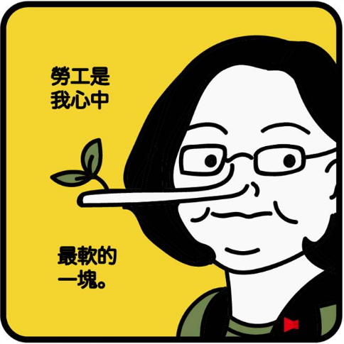 一起交通事故看清蔡當局:幫不了血汗勞工 保不了賣命警察 一起交通事故看清蔡當局:幫不了血汗勞工 保不了賣命警察