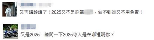 離岸風電2025將創兩萬優質崗位 蔡英文遭酸:已卸任who cares? 離岸風電2025將創兩萬優質崗位 蔡英文遭酸:已卸任who cares?