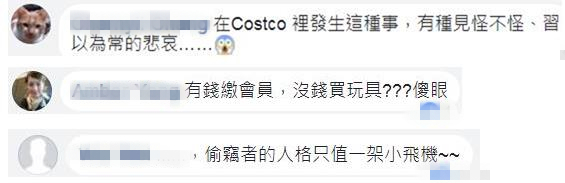 臺灣人素質堪憂!好市多現“老鼠”偷拆玩具偷吃冰淇淋 臺灣人素質堪憂!好市多現“老鼠”偷拆玩具偷吃冰淇淋