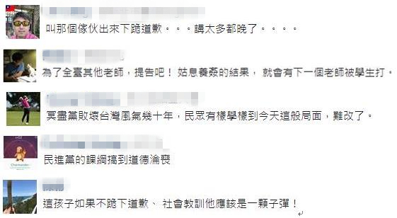 師道蕩然無存!臺南老師在課堂上被學生追打 師道蕩然無存!臺南老師在課堂上被學生追打