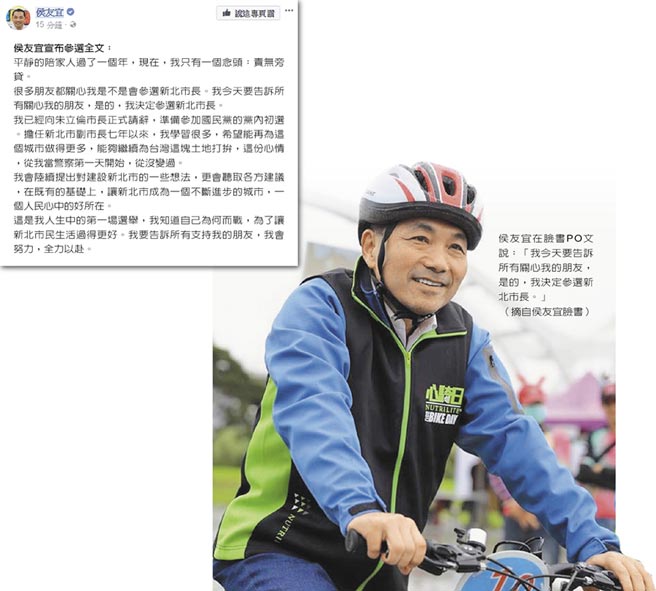 藍營新北最強人選侯友宜終表態(tài) 網(wǎng)友涌入支持綠營焦慮 藍營新北最強人選侯友宜終表態(tài) 網(wǎng)友涌入支持綠營焦慮