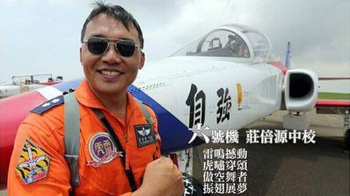 莊倍源中校。(圖片來源:臺(tái)灣《中國時(shí)報(bào)》) 莊倍源中校。(圖片來源:臺(tái)灣《中國時(shí)報(bào)》)