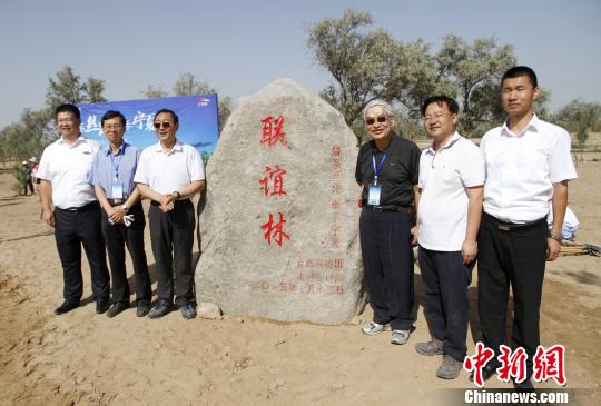 "情系絲路·牽手寧夏" 兩岸人士共植文化聯誼林(圖) "情系絲路·牽手寧夏" 兩岸人士共植文化聯誼林(圖)