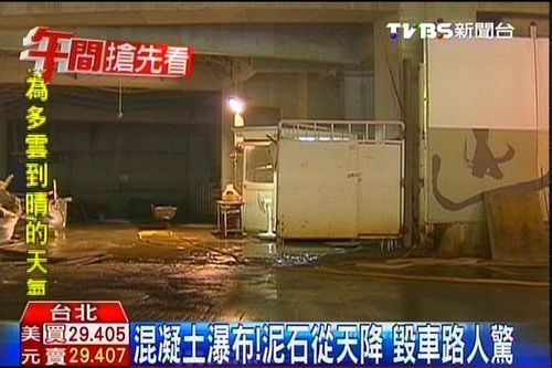 臺北混凝土從天而降嚇壞民眾車子被砸(圖)