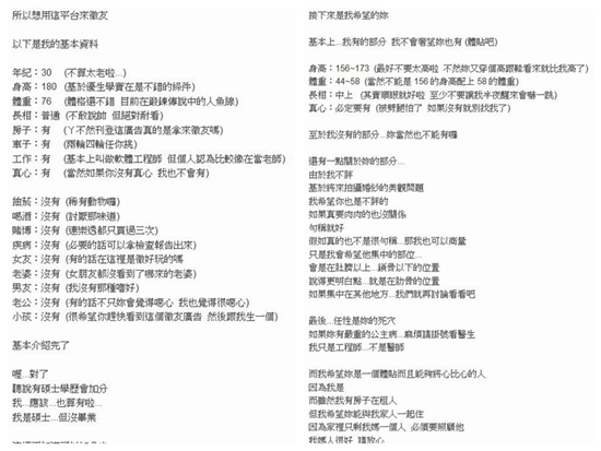 男子出租順便征女友:看房也來看看我房東很帥喔