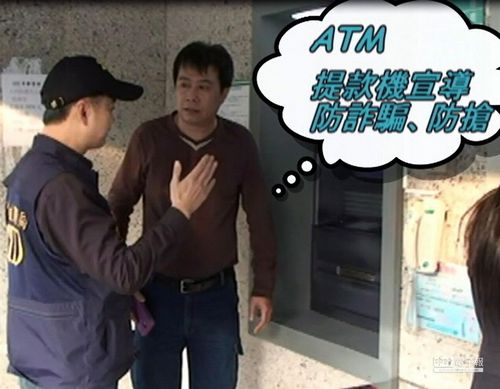 臺灣警察拍微電影倡導民眾防詐騙(圖)