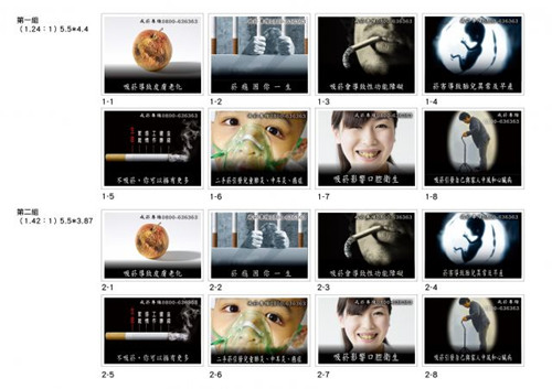 臺灣煙盒不再嚇人新版警示圖文改溫情攻勢(圖)