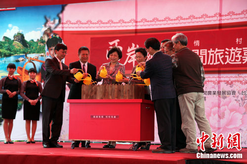 千余人苗栗參與“兩岸鄉(xiāng)村旅游嘉年華”