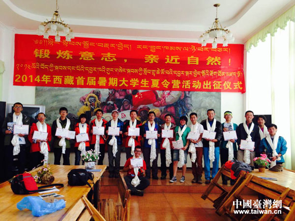 兩岸高校登山隊(duì)員 兩岸高校登山隊(duì)員