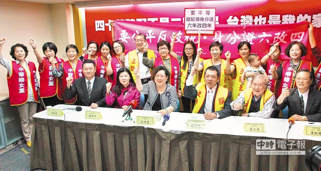 40萬大陸配偶爭(zhēng)4年拿“身份證” 無回應(yīng)或上街頭 40萬大陸配偶爭(zhēng)4年拿“身份證” 無回應(yīng)或上街頭