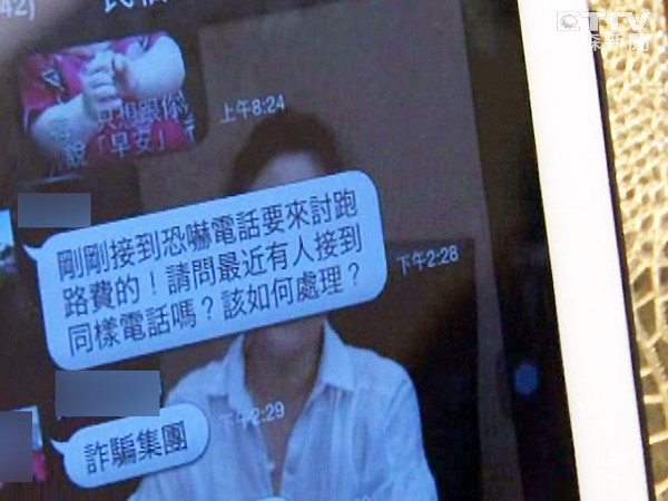 臺(tái)灣花蓮多家民宿遭恐嚇,詐稱黑道不給錢斷手?jǐn)嗄_。(臺(tái)媒圖) 臺(tái)灣花蓮多家民宿遭恐嚇,詐稱黑道不給錢斷手?jǐn)嗄_。(臺(tái)媒圖)