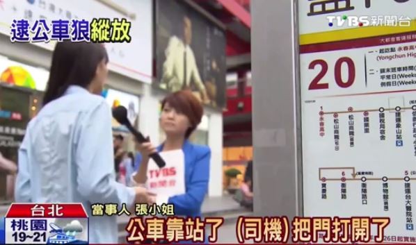 遭到性騷擾的乘客還在打電話報警,公交車司機竟到站開門,讓色狼趁機逃跑 遭到性騷擾的乘客還在打電話報警,公交車司機竟到站開門,讓色狼趁機逃跑