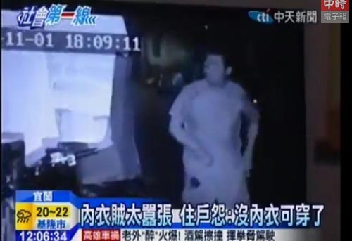 內衣賊囂張行竊 女住戶抱怨:都快沒的穿了 內衣賊囂張行竊 女住戶抱怨:都快沒的穿了