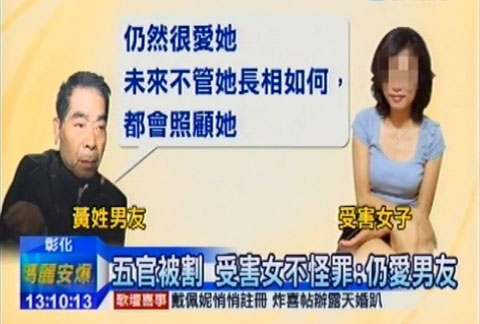 盡管五官被男友割斷慘遭毀容,但這名47歲婦人表示仍愛她男友,希望減輕刑期 盡管五官被男友割斷慘遭毀容,但這名47歲婦人表示仍愛她男友,希望減輕刑期