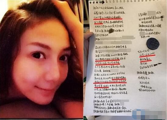 “反服貿女王”被曝援交后疑曬遺書 承認為小孩下海(圖) “反服貿女王”被曝援交后疑曬遺書 承認為小孩下海(圖)