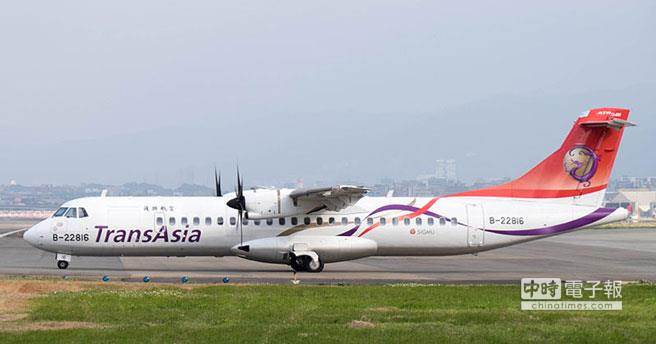 復興墜機同型機臺灣還有11架 是否停飛還須了解情況 復興墜機同型機臺灣還有11架 是否停飛還須了解情況