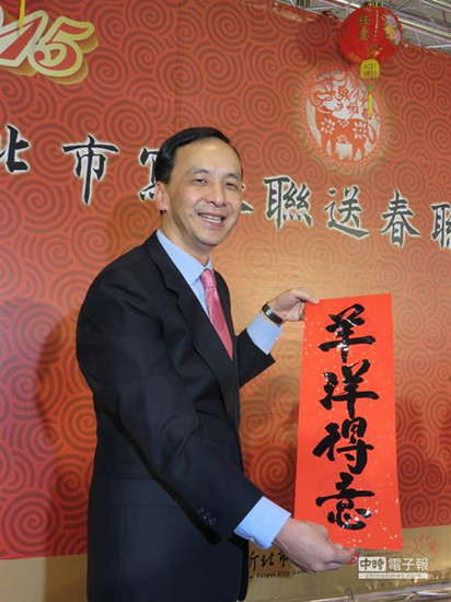 朱立倫揮毫寫書法被夸寫得比柯文哲好