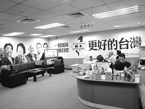 探臺(tái)灣兩大政黨中央黨部民進(jìn)黨愛(ài)租舊家具(圖)