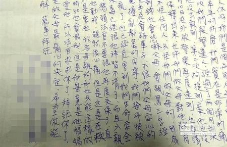 兒子吸毒再次被逮捕母親寫信求法官別交保(圖)