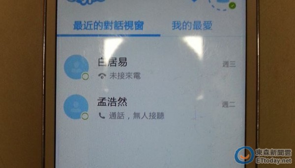 臺一詐騙集團走復古風 成員互稱"孟浩然"、"白居易" 臺一詐騙集團走復古風 成員互稱"孟浩然"、"白居易"