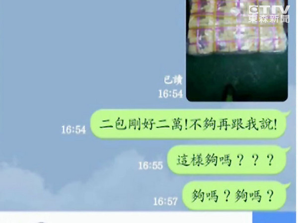 假好友傳LINE借2萬 男子一招讓詐騙集團“已讀不回” 假好友傳LINE借2萬 男子一招讓詐騙集團“已讀不回”