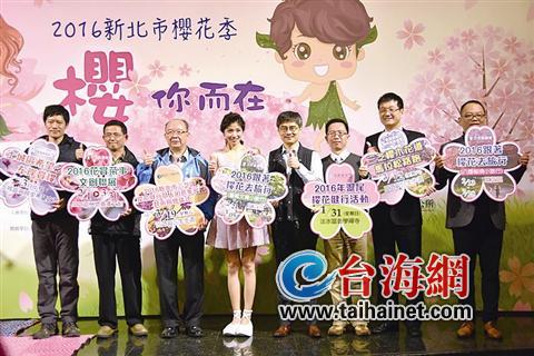 15萬株櫻花樹裝點(diǎn)浪漫新北市櫻花季起跑(圖)