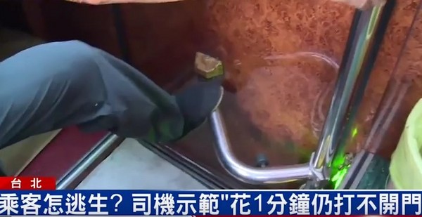 紅珊瑚司機示范開后門,花1分鐘手腳并用還是打不開。(圖片來源:臺灣“東森新聞云”) 紅珊瑚司機示范開后門,花1分鐘手腳并用還是打不開。(圖片來源:臺灣“東森新聞云”)