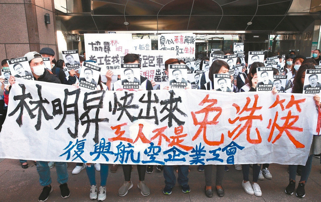 復興航空企業工會發動夜宿、沖撞鐵門等抗議 復興航空企業工會發動夜宿、沖撞鐵門等抗議