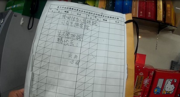 三次試圖阻止詐騙被嫌煩 警員爆發:把錢給我拿出來 三次試圖阻止詐騙被嫌煩 警員爆發:把錢給我拿出來