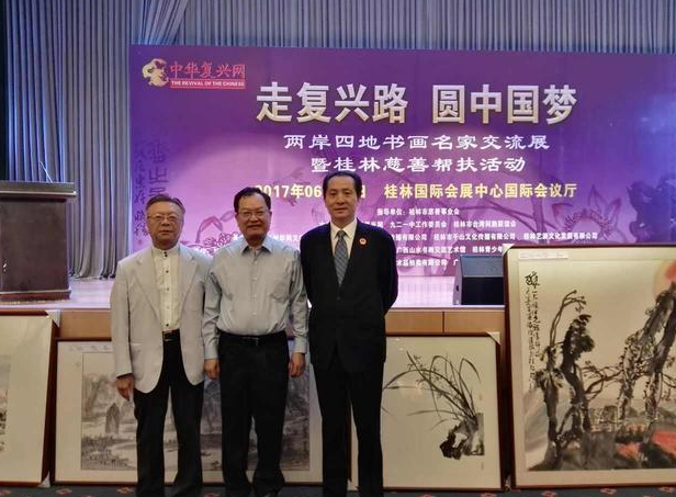 兩岸四地書畫名家慈善幫扶活動在桂林舉行 兩岸四地書畫名家慈善幫扶活動在桂林舉行