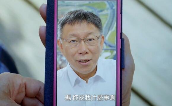 拼了!柯文哲為宣傳免費(fèi)疫苗廣告 拉上爸媽"下海" 拼了!柯文哲為宣傳免費(fèi)疫苗廣告 拉上爸媽"下海"