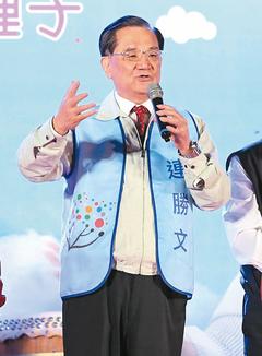 脫口罵柯文哲“混蛋”連戰為言論致歉 脫口罵柯文哲“混蛋”連戰為言論致歉