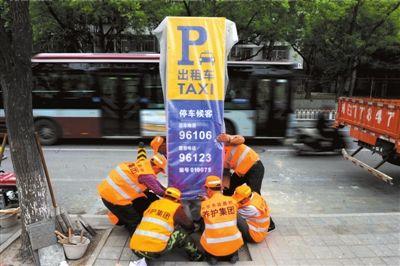5月初,永定門東街,新式出租車召車牌設立。(資料圖片)京華時報記者徐曉帆攝 5月初,永定門東街,新式出租車召車牌設立。(資料圖片)京華時報記者徐曉帆攝