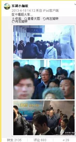 這個沒有認證的微博“東湖小舢板”在2013年時經常轉發一些湖北政府動態和李鴻忠的講話。在李鴻忠趕火車的三天前,該微博轉發了李鴻忠在省委常委會的提議——從省委常委、省級領導開始,多一些“不打招呼”下基層調研。“如果每次都提前打招呼,容易裝進‘被調研’的籠子里,也會給基層同志造成負擔。要直接一竿子插到底,既看好的,更要了解不好的。”李鴻忠說。