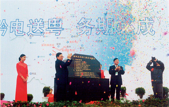 時(shí)任貴州省委書(shū)記錢(qián)運(yùn)錄和本文作者主持了盛大的開(kāi)工典禮