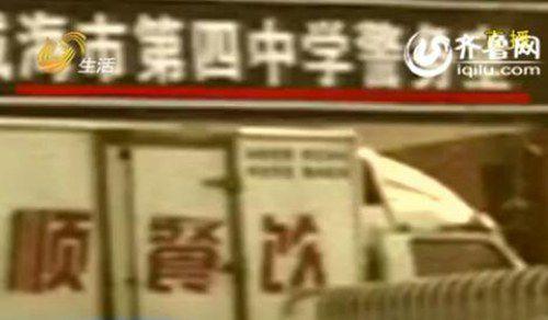 這些豆芽通過批發市場,最終竟然流向了威海市第四中學。