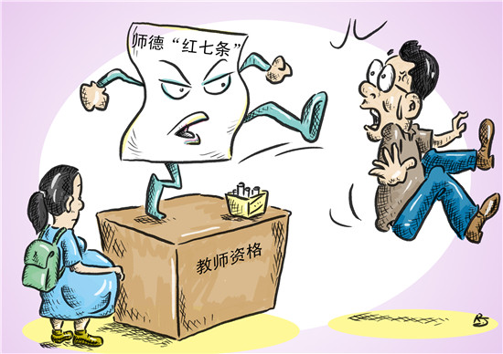 盤點高校師生桃色丑聞 導師隱婚與學生發生關系 盤點高校師生桃色丑聞 導師隱婚與學生發生關系