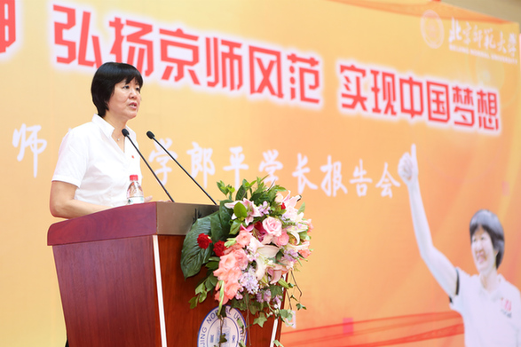 “努力走在實現(xiàn)夢想的路上” 郎平回北師大分享女排故事