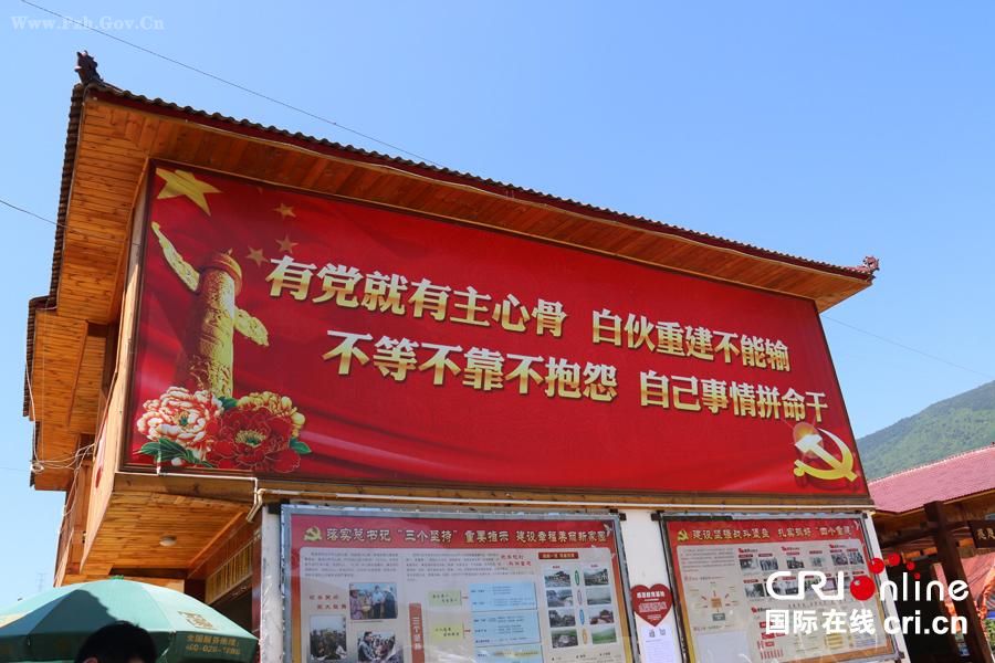 蘆山縣龍門鄉白伙村 蘆山縣龍門鄉白伙村