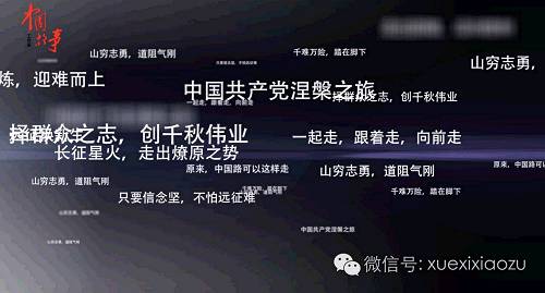 長(zhǎng)征勝利80周年:理想是走出來(lái)的(視頻)