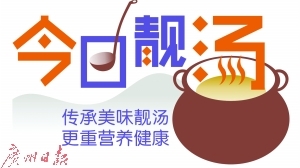 三子豬腰湯 、黑須發抗衰老