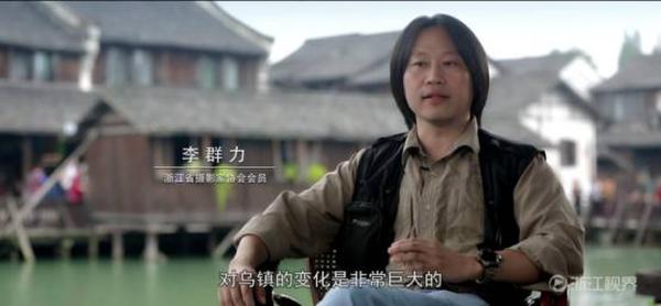 互聯網大會專題片:《印象烏鎮》領略烏鎮的前世今生