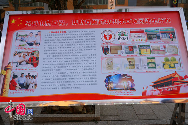 江西寧都:“互聯網+”讓老區人走出去 特色產品為人知