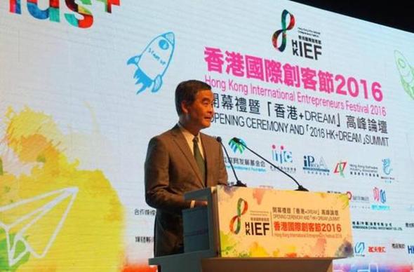 為香港未來(lái)發(fā)展“+創(chuàng)意” 香港國(guó)際創(chuàng)客節(jié)2016在港開(kāi)幕
