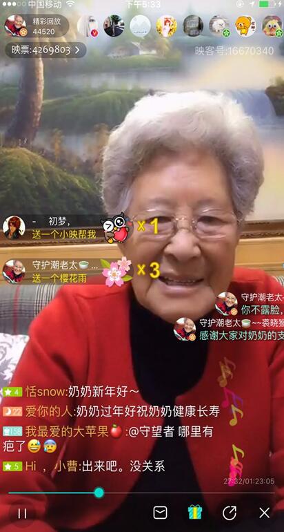 “回家 過年” 網絡直播為春節增添“年味兒”