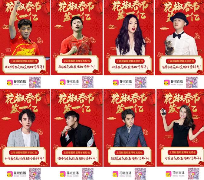 “回家 過年” 網絡直播為春節增添“年味兒”