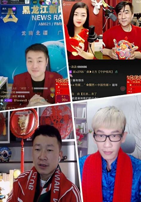 “回家 過年” 網絡直播為春節增添“年味兒”