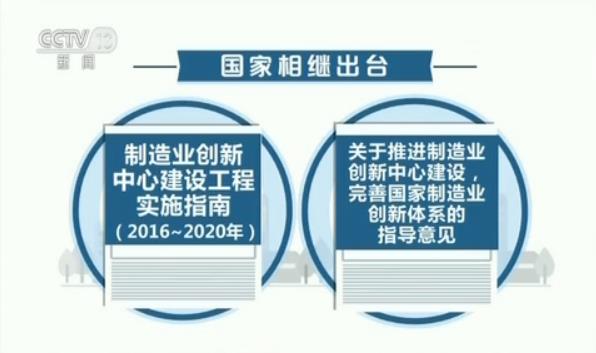 【砥礪奮進的五年·深入推進供給側結構性改革】創新驅動:讓中國制造更給力 【砥礪奮進的五年·深入推進供給側結構性改革】創新驅動:讓中國制造更給力